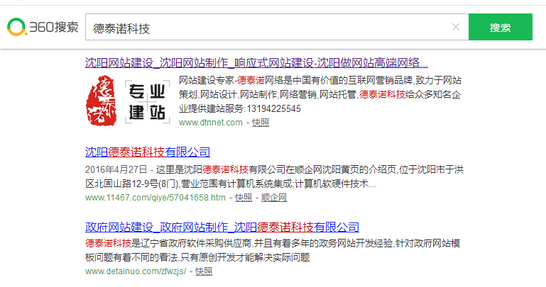 <a href=http://m.vimeey.com target='_blank'>沈陽網站建設公司</a>說說360搜索抓圖技巧