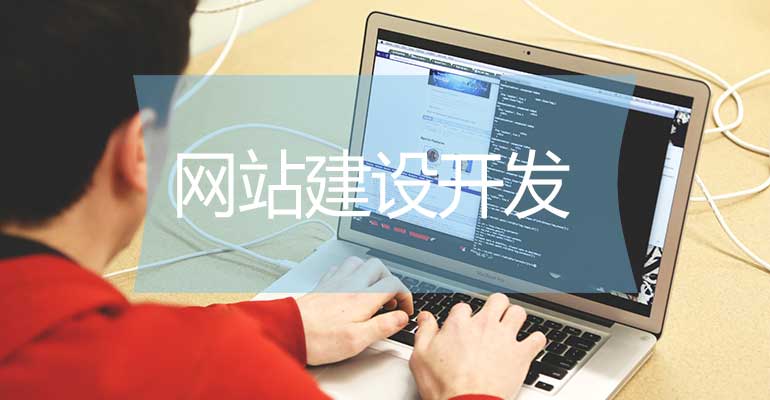 沈陽哪家做響應(yīng)式網(wǎng)站設(shè)計企業(yè)的SEO具體怎么優(yōu)化？