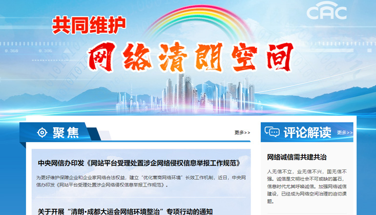 網絡安全，建設國家安全的重要保障——沈陽網站建設公司堅持踐行網絡安全理念