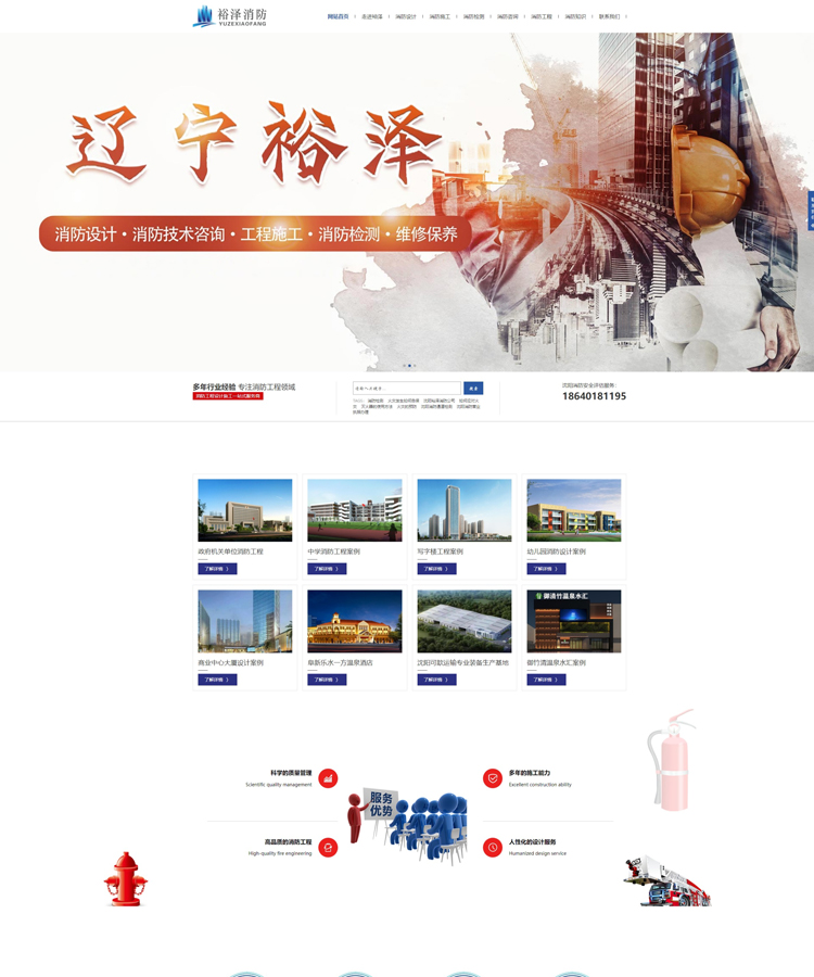 白帽優(yōu)化營銷型定制型網(wǎng)站