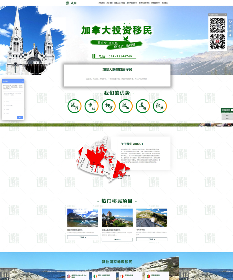 營銷定制型網(wǎng)站案例