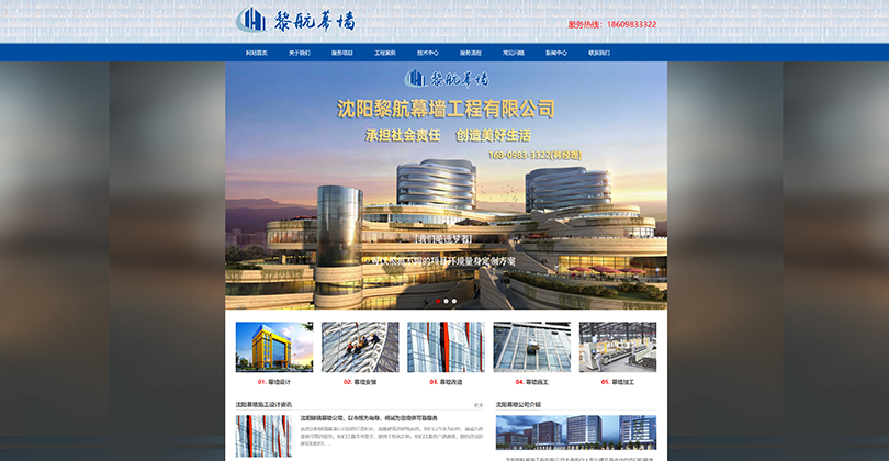 沈陽網(wǎng)站建設(shè)