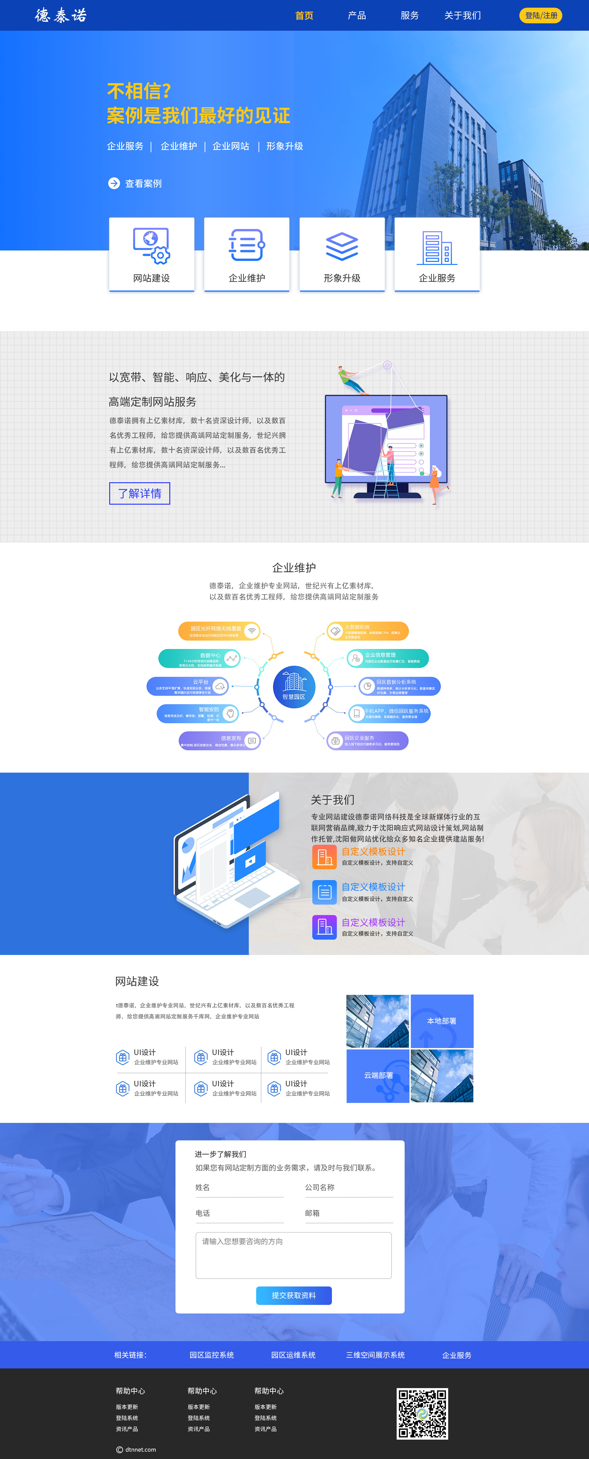沈陽網(wǎng)站建設(shè)高端企業(yè)定制模板